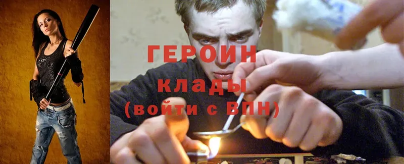 ГЕРОИН Heroin  OMG tor  Кремёнки 